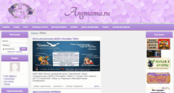 Desktop Screenshot of angmama.ru